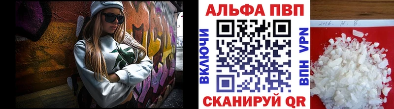 Alfa_PVP кристаллы Томари
