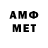 Амфетамин VHQ DARTIN