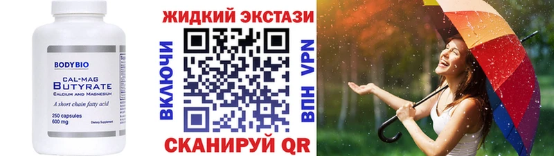 Бутират бутик  ОМГ ОМГ ссылки  сайты даркнета клад  Томари 