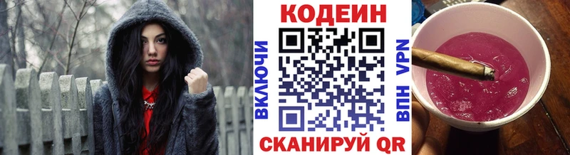 Кодеин напиток Lean (лин) Томари