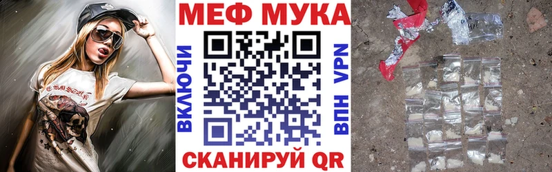 МЯУ-МЯУ мука  даркнет как зайти  Томари 