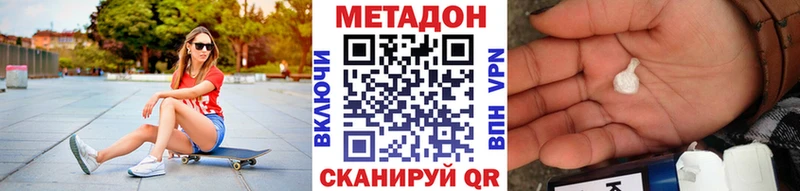 Метадон VHQ  Томари 